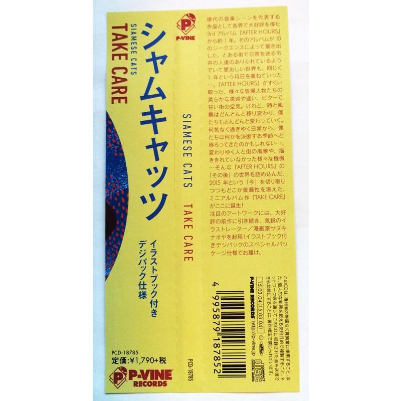 シャムキャッツ take care レコード Amazon.co.jp: TAKE CARE