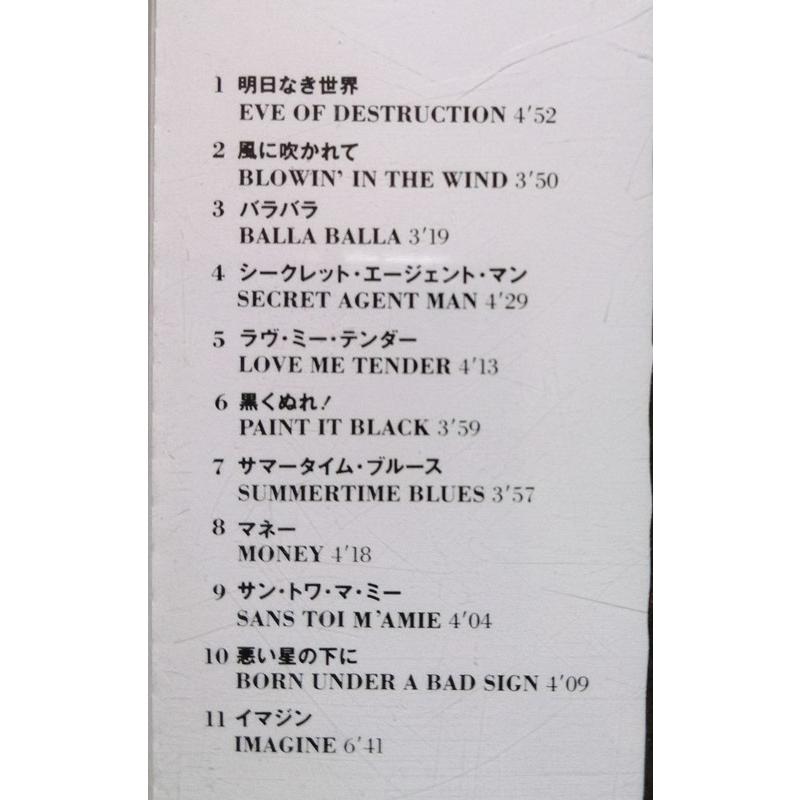 中古CD THE RC SUCCESSION 『 COVERS 』品番：H32K-20125 : エーワン