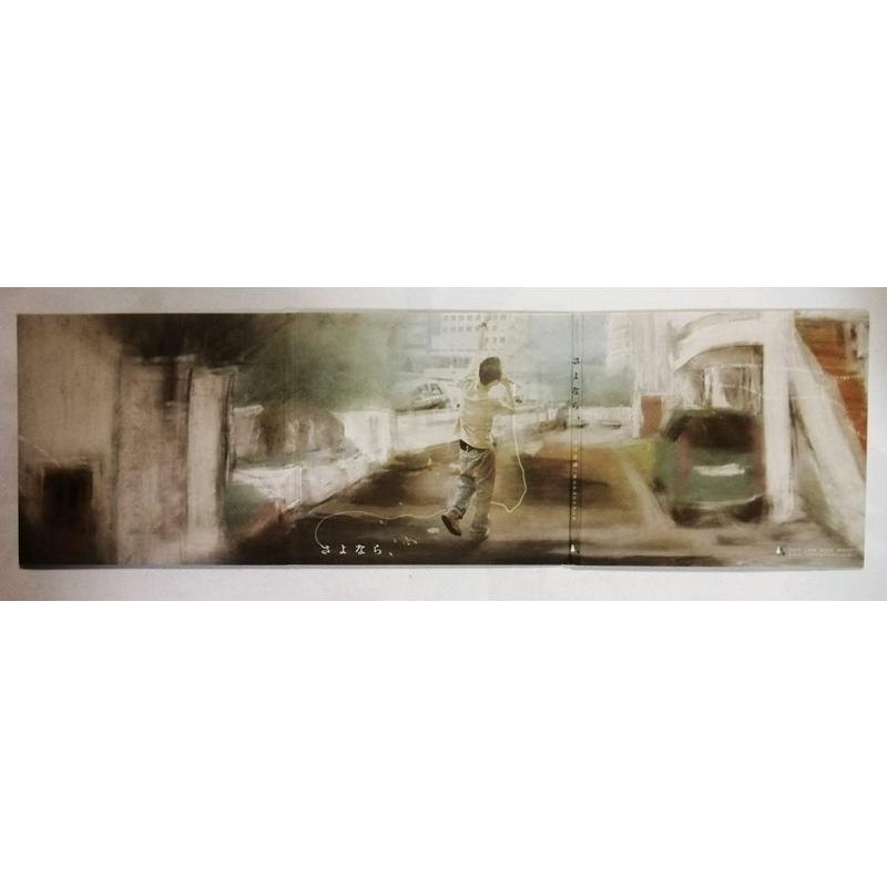 中古CD 不可思議/wonderboy 『 さよなら、 』品番：LHWCD-0007 / 紙