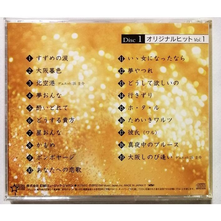 中古CD5枚＋特典盤 桂銀淑 『 ベスト・セレクション 』 品番：GSD-131