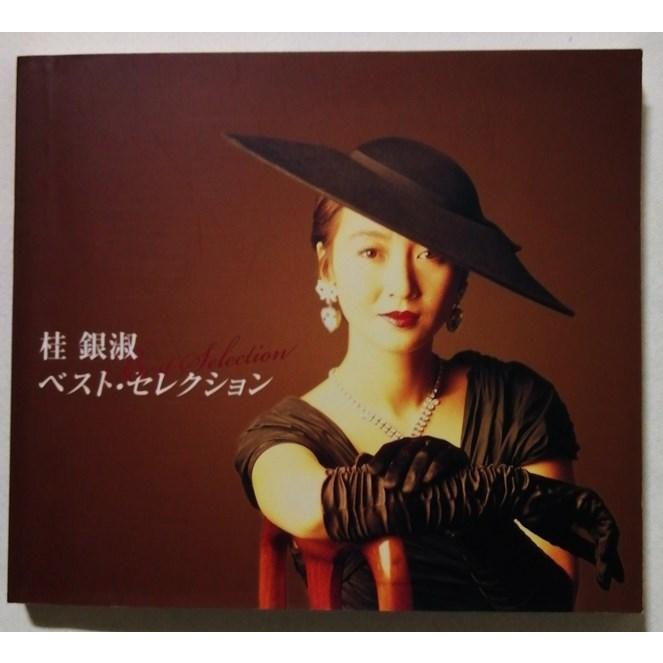 中古CD5枚＋特典盤 桂銀淑 『 ベスト・セレクション 』 品番：GSD-131