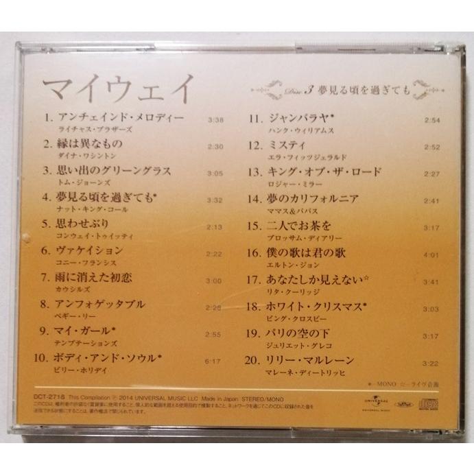 中古CD5枚組 オムニバス『 マイウェイ 想い出の洋楽 ヴォーカル