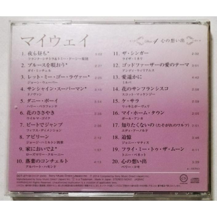 中古CD5枚組 オムニバス『 マイウェイ 想い出の洋楽 ヴォーカル