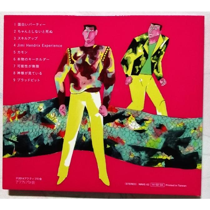 中古CD トリプルファイヤー 『 スキルアップ 』 品番：WAVE-02