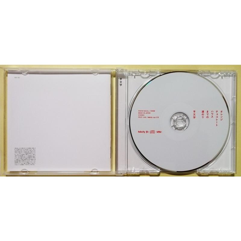 中古CD 羊文学 『 オレンジチョコレートハウスまでの道のり 』 品番