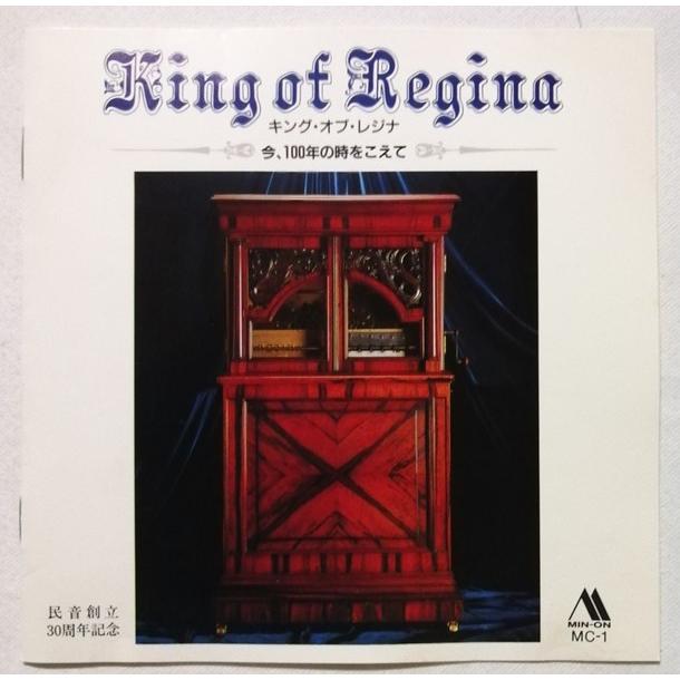 中古CD 『 キング・オブ・レギナ/ 今100年の時をこえて 』 品番：MC-1