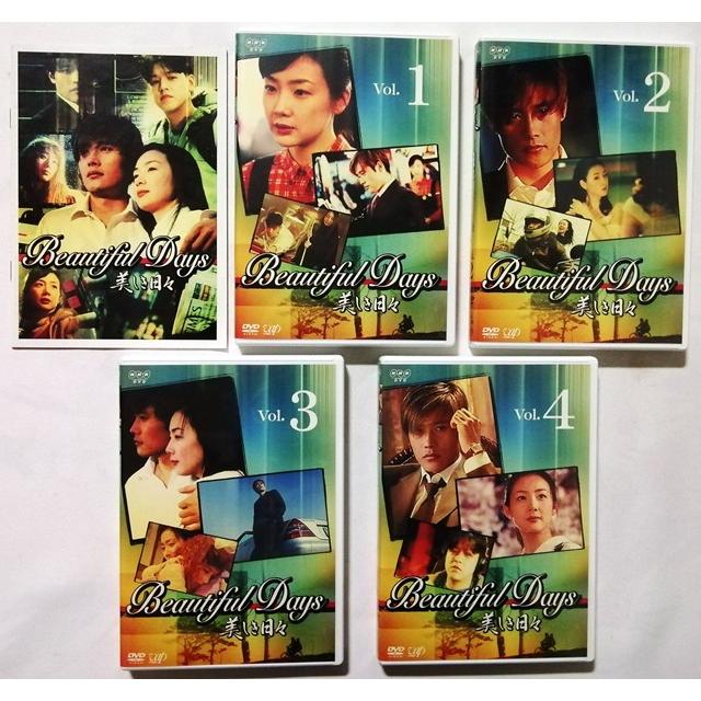中古DVD4枚組 『 美しき日々 DVD-BOX 1 』品番：VPBU-11985