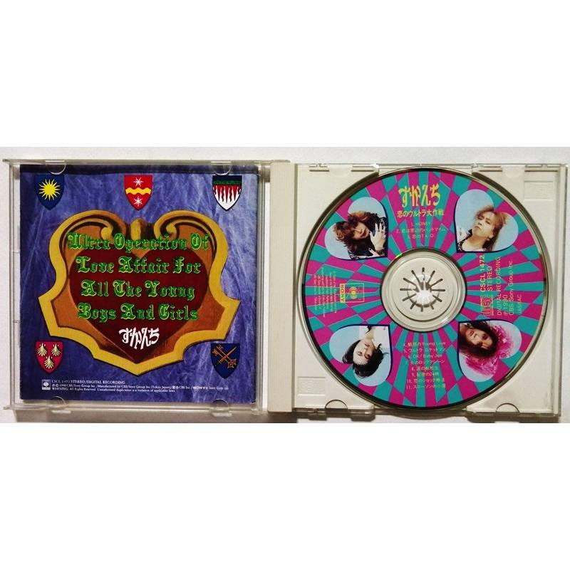中古CD すかんち 『 恋のウルトラ大作戦 』 品番:CSCL-1472 中古CD すかんち 『 恋のウルトラ大作戦 』 品番:CSCL-1472