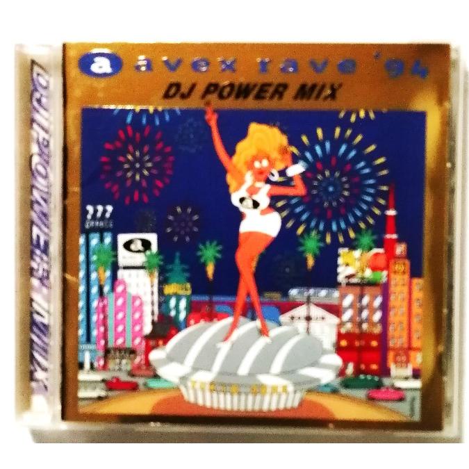 中古CD オムニバス『 エイベックス・レイブ '94 〜DJパワー・ミックス