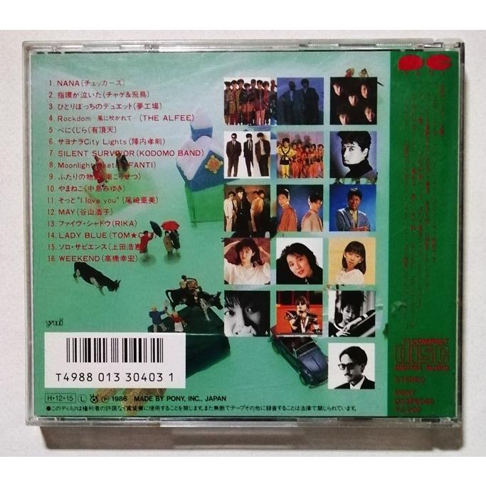 中古CD オムニバス 『 スーパーヒット16 -ニューミュージック- 』 品番