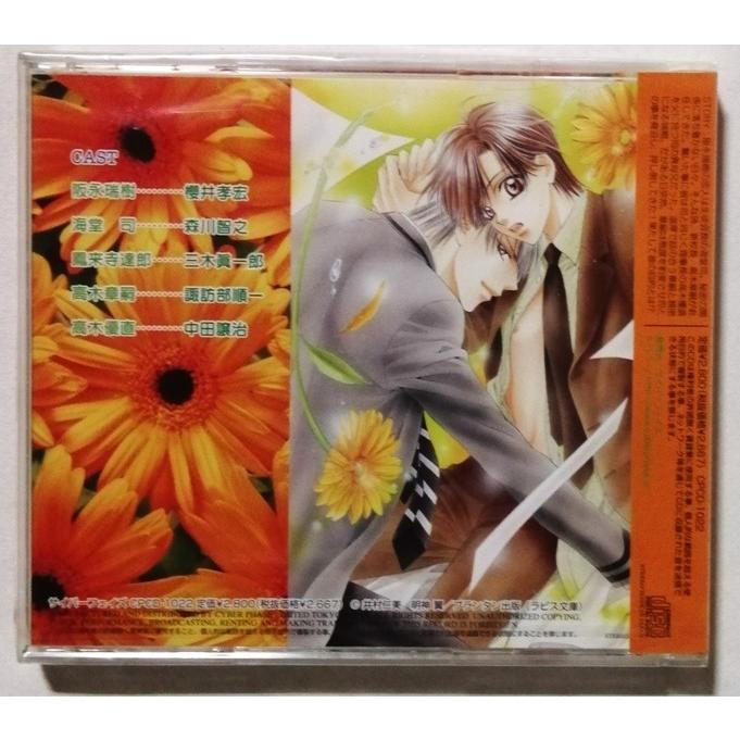 中古未開封CD 『 みずき先生危機一髪! 』 / 井村仁美 : エーワンブック
