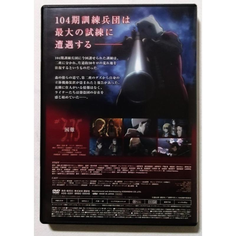 中古DVD 『 進撃の巨人 attack on titan -困難- 』品番：KDS-0201