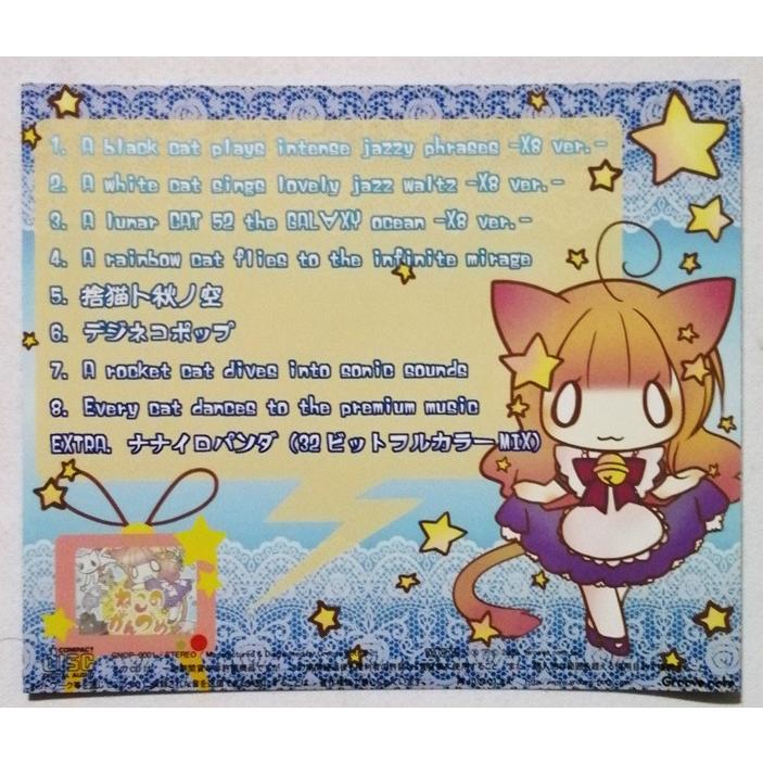 中古CD OSTER project 『 ねこのかんづめ プレミアム 』品番：GNOP