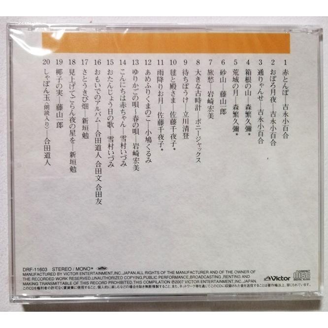 中古未開封CD6枚組 『 歌風景(うたげしき)思い出の抒情歌 中古未開封CD6枚組 『 歌風景(うたげしき)思い出の抒情歌