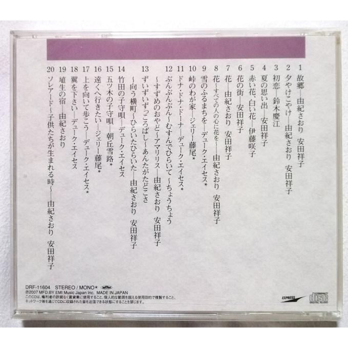 中古未開封CD6枚組 『 歌風景（うたげしき）思い出の抒情歌 』品番