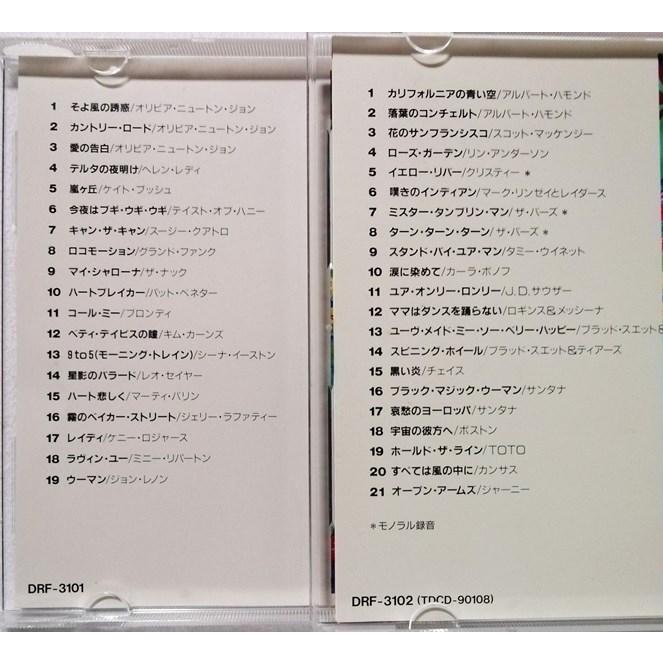 中古CD12枚セット『 SINGLES Hit Pops Anthology 1968-1982 全12枚