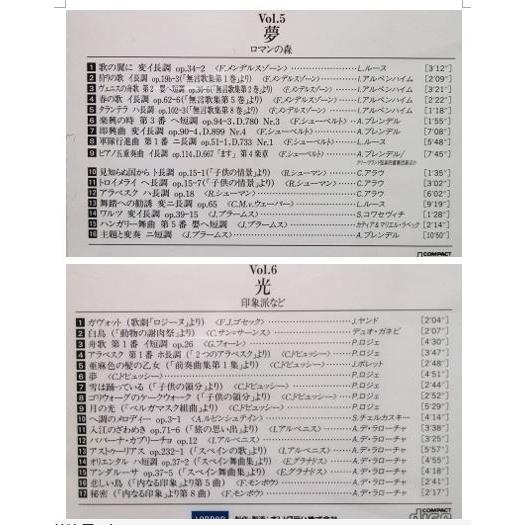 中古CD『 PIANO FORTE 珠玉のピアノ名曲集 ピアノフォルテ CD 全10巻