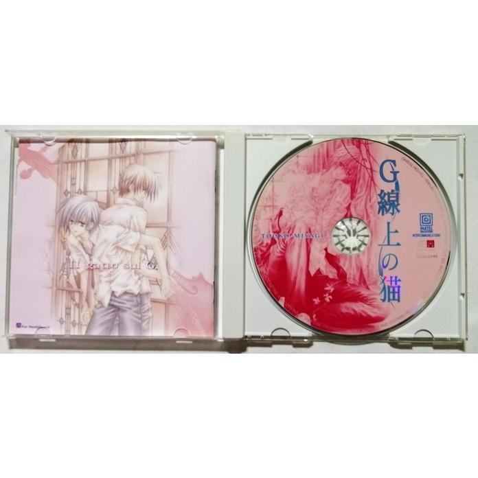 中古ドラマCD 2枚セット 宮城とおこ『 G線上の猫 』 品番：INCD-2149