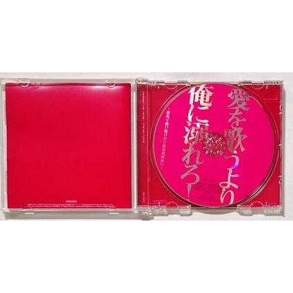 中古ドラマCD 新條まゆ『 愛を歌うより俺に溺れろ!〜溺死寸前 中古ドラマCD 新條まゆ『 愛を歌うより俺に溺れろ!〜溺死寸前