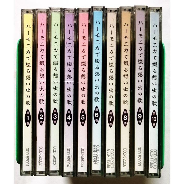 ハーモニカで綴る想い出の歌 【公式通販】