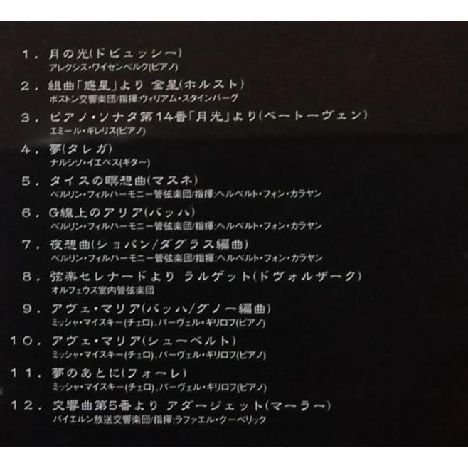 中古CD全4枚組 『 Classic Life〜adagio〜 CD BOX 』品番：DCT 714 -7