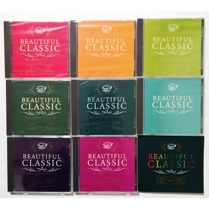 中古CD全8枚組 『 音楽のある風景 BEAUTIFUL CLASSIC (SHMCD) 』品番