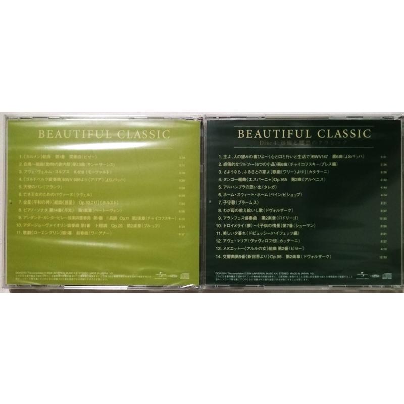 中古CD全8枚組 『 音楽のある風景 BEAUTIFUL CLASSIC (SHMCD) 』品番