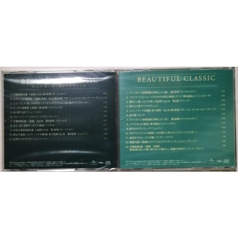 中古CD全8枚組 『 音楽のある風景 BEAUTIFUL CLASSIC (SHMCD) 』品番