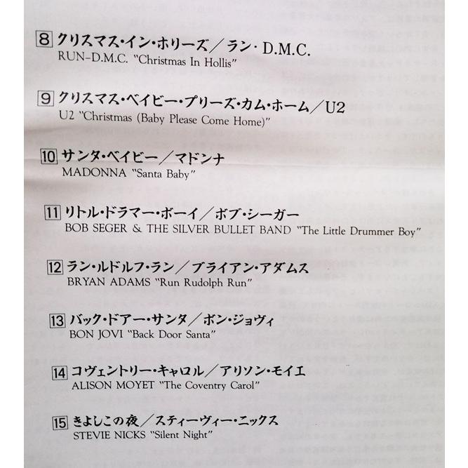 クリスマス・スペシャル 1991年　貴重盤 特別編集オムニバスCD Amazon.co.jp: クリスマス・エイド2 - オムニバス: ミュージック