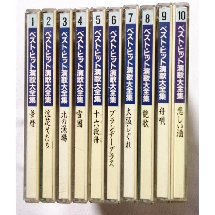 中古CD10巻 『 ベスト ヒット演歌大全集 』品番：GES 30101-30110