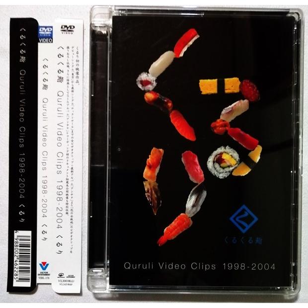 くるくる鮨/くるり :未使用品DVD 中古 DVD くるり「 くるくる鮨 Quruli Video Clips 1998-2004