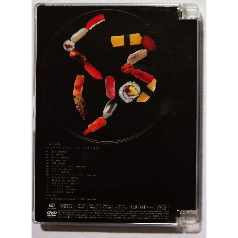 くるくる鮨/くるり :未使用品DVD 中古 DVD くるり「 くるくる鮨 Quruli Video Clips 1998-2004 」品番