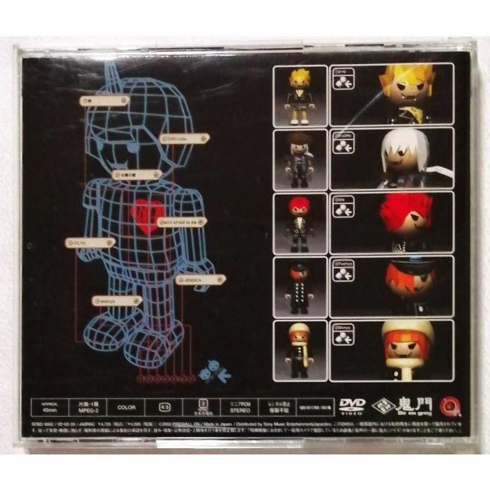 中古DVD DIR EN GREY 『 鬼門 』品番：SFBD-0002 : エーワンブック