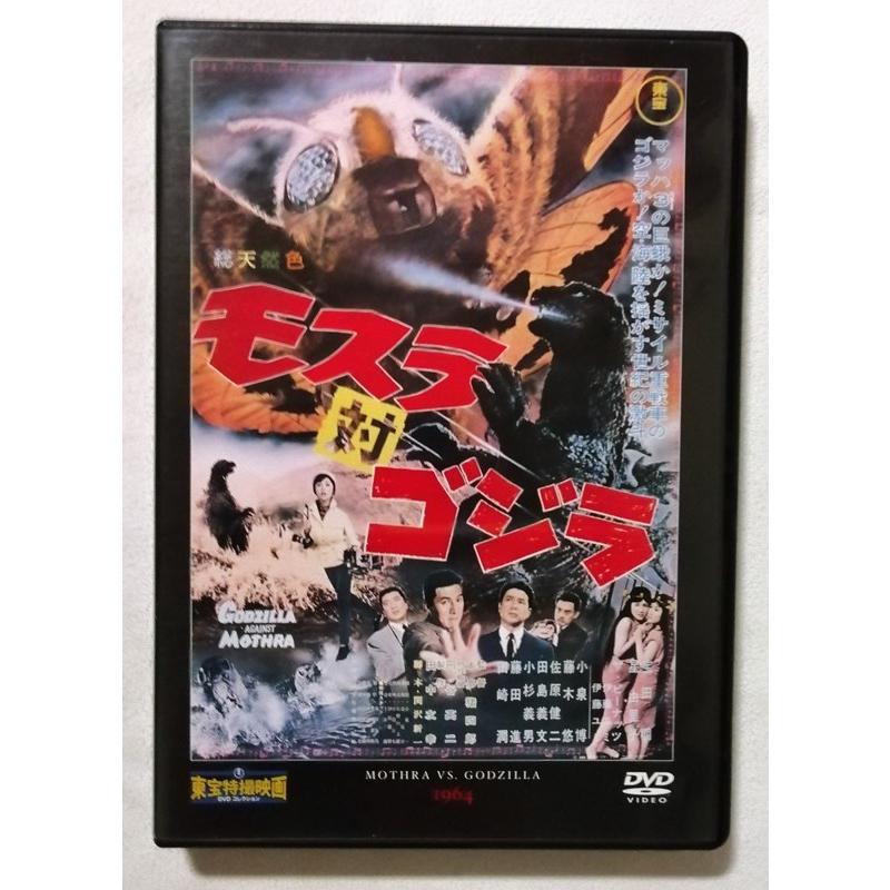 注文 【】特撮DVD ゴジラ DVD コレクション II Amazon.co.jp: ゴジラ
