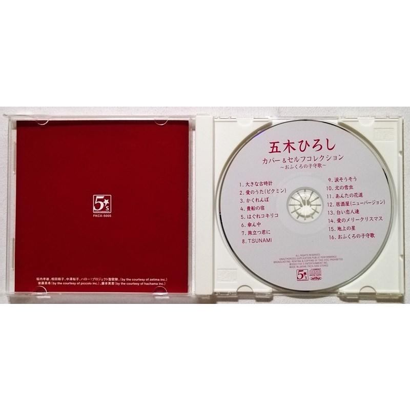 中古CD 五木ひろし 『 カバー＆セルフコレクション おふくろの子守唄