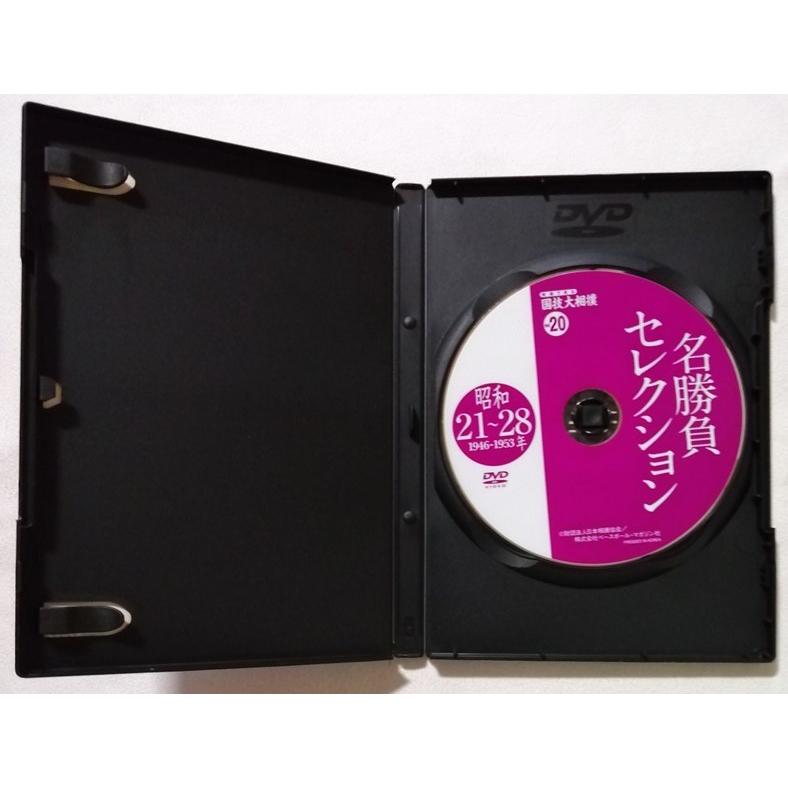 中古DVD DVDマガジン映像で見る国技大相撲『 Vol.20 昭和21〜28年 名