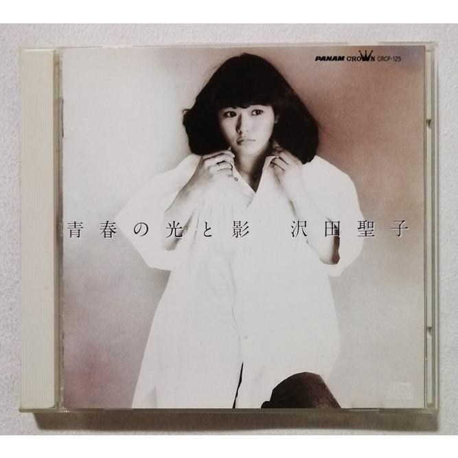 中古CD 沢田聖子 『 青春の光と影 』品番:CRCP-125 : エーワンブック