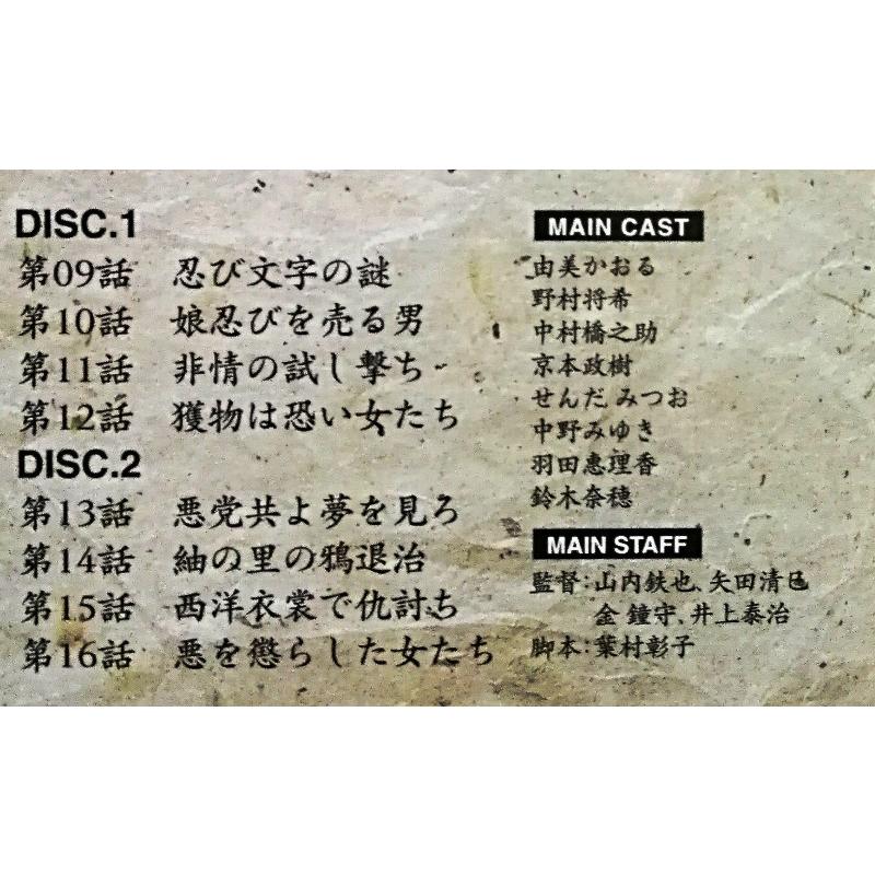 中古DVD2巻セット4枚組 『 水戸黄門外伝 かげろう忍法帖 DVD-BOX