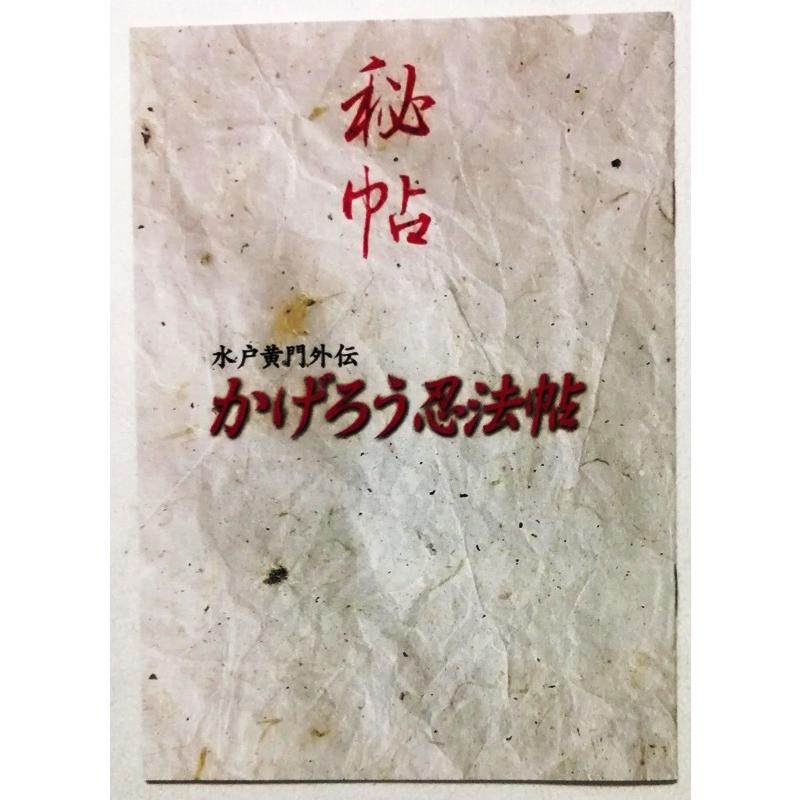 中古DVD2巻セット4枚組 『 水戸黄門外伝 かげろう忍法帖 DVD-BOX