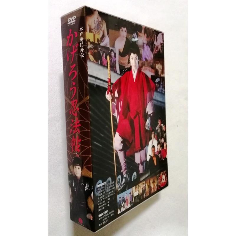 かげろう忍法帖 水戸黄門外伝　4枚組 中古DVD2巻セット4枚組 『 水戸黄門外伝 かげろう忍法帖 DVD-BOX