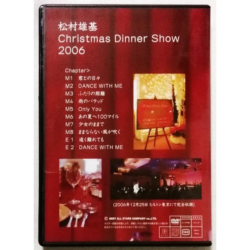 中古DVD 松村雄基 『 クリスマスディナーショー 2006 』 品番：ACDV