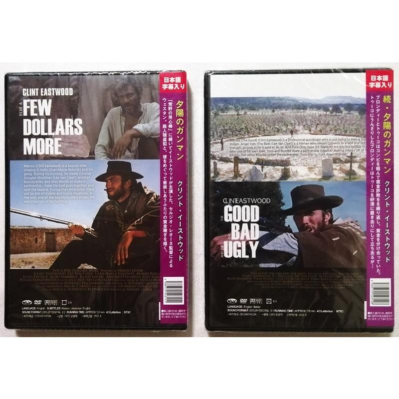 中古DVD2巻セット 『 夕陽のガンマン 』 続・夕陽のガンマン 』韓国版