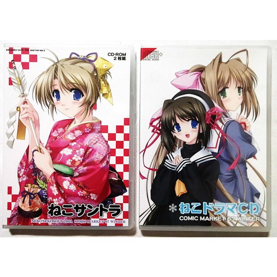 中古 2セット 『 ねこサントラ CD-ROM2枚組 』『 ねこドラマCD