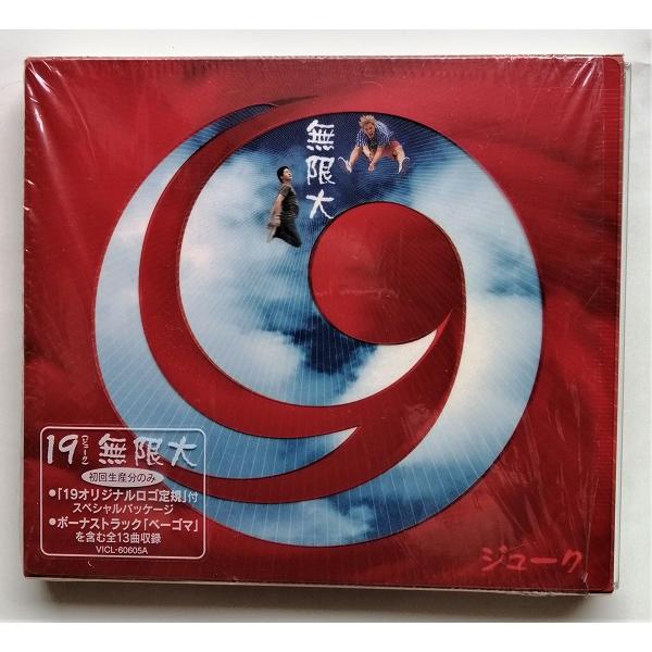 中古CD 19 (ジューク)『 無限大 』初回盤 オリジナル定規付き