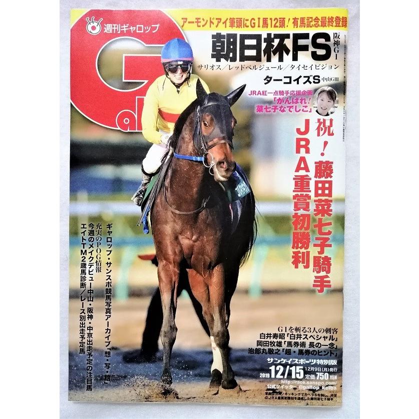 競馬 週刊Gallop 創刊号〜第10号 10冊セット 競馬 週刊Gallop 創刊号〜第10号 10冊セット 【公式通販】