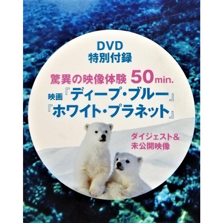 中古本　 『 BRUTUS ブルータス 』 2006年9月15日号 / 特集：新時代 水族館 / 未開封ＤＶＤ・ステッカー付｜a1book｜02