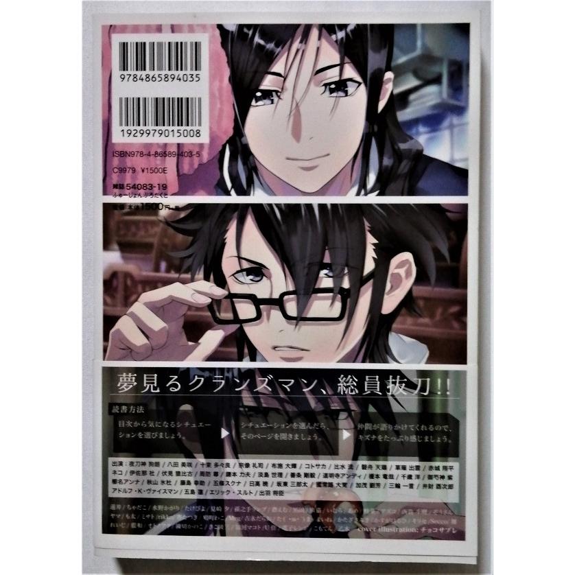 中古本 『K』コミックアンソロジー 『 K＋シネマ 』/ ふゅ〜じょん