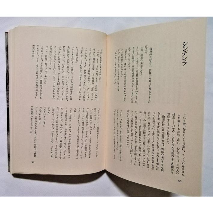 伊丹十三先生著作　再び女たちよ　激レア直筆ご署名識語入り本‼️　カバー帯付属 古書 伊丹 十三 (著),『 再び女たちよ! 』1972年 文藝春秋 : エーワン