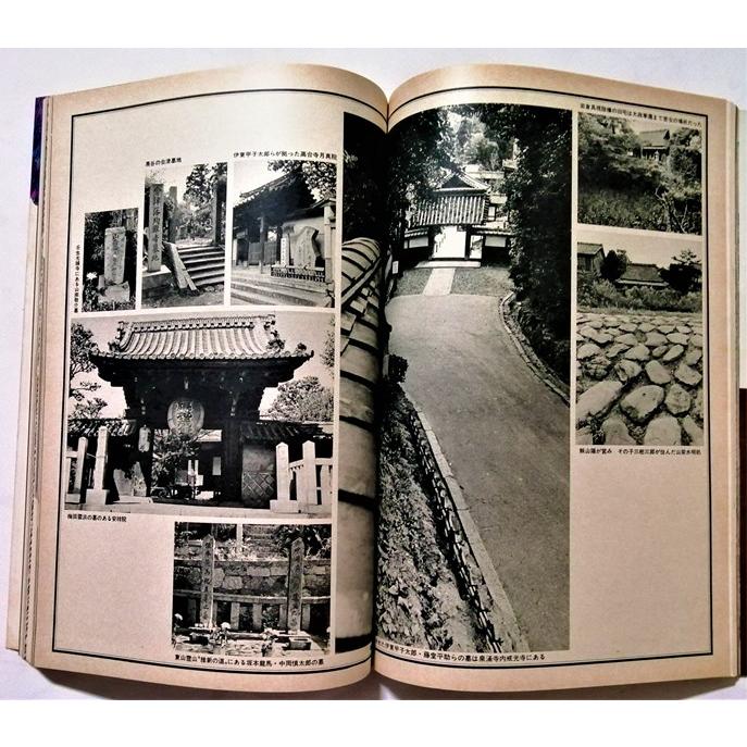 【約4万相当】再現日本史70冊 古書 文藝春秋臨時増刊 『 目で見る日本史 明治維新 』 1973年