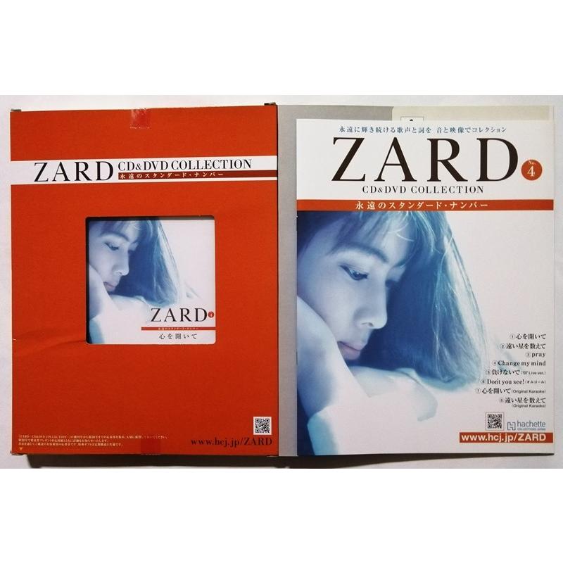 中古 　『 ZARD CD&DVD COLLECTION : 永遠のスタンダード・ナンバー ４．心を開いて 』 CD未開封 / アシェット｜a1book｜02